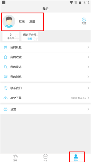 游多多VIP破解版