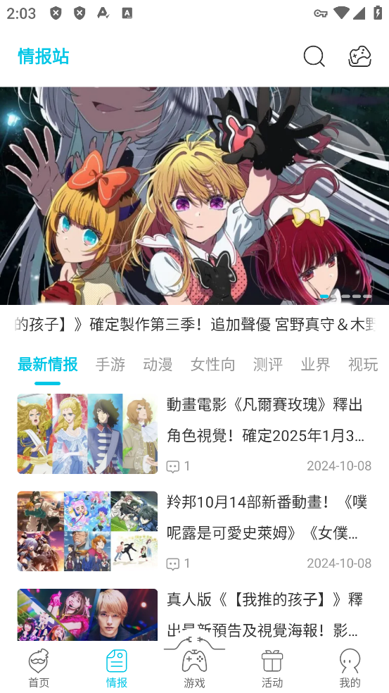 Qoo游戏平台安卓版