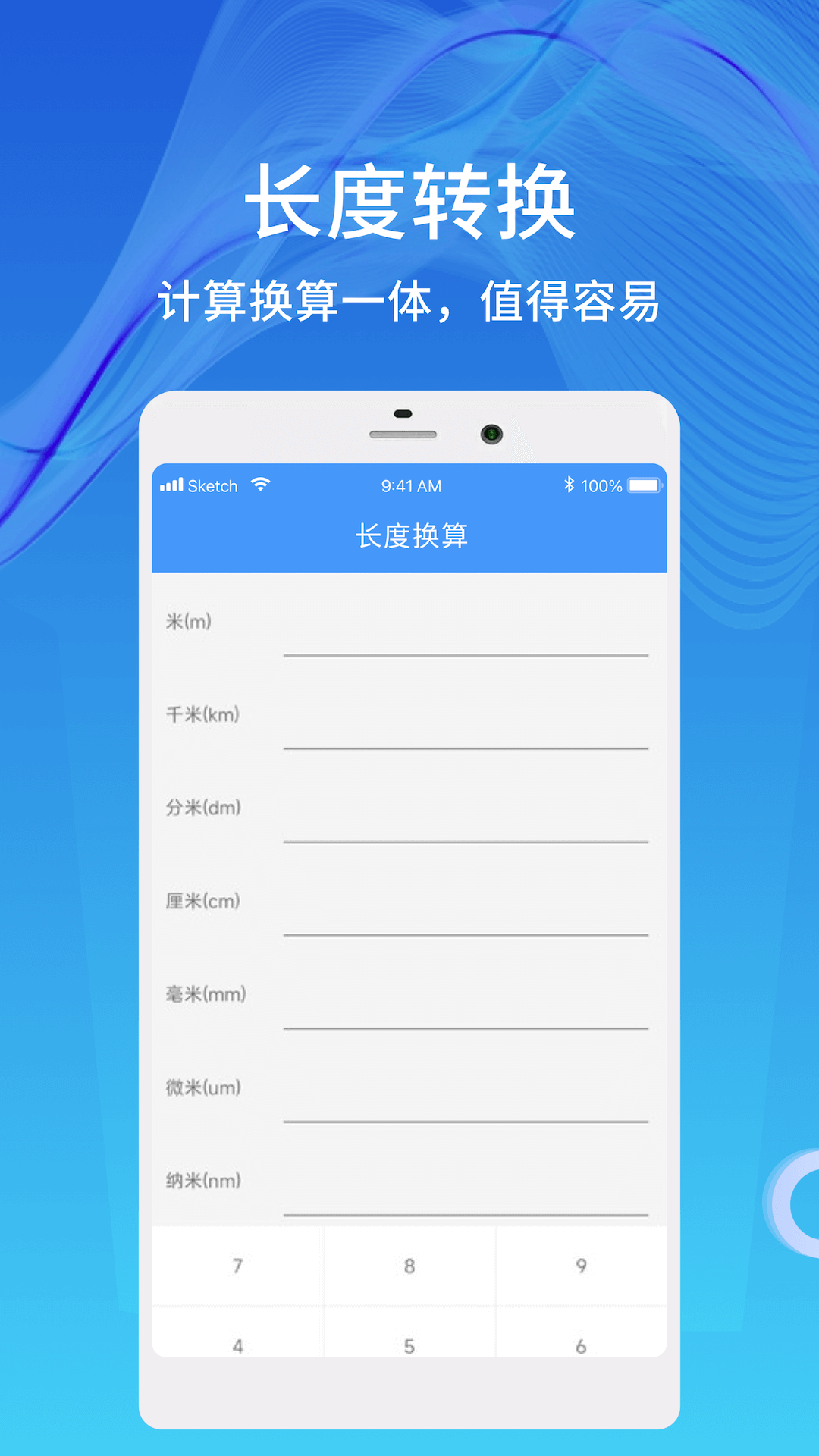 天数计数器APP