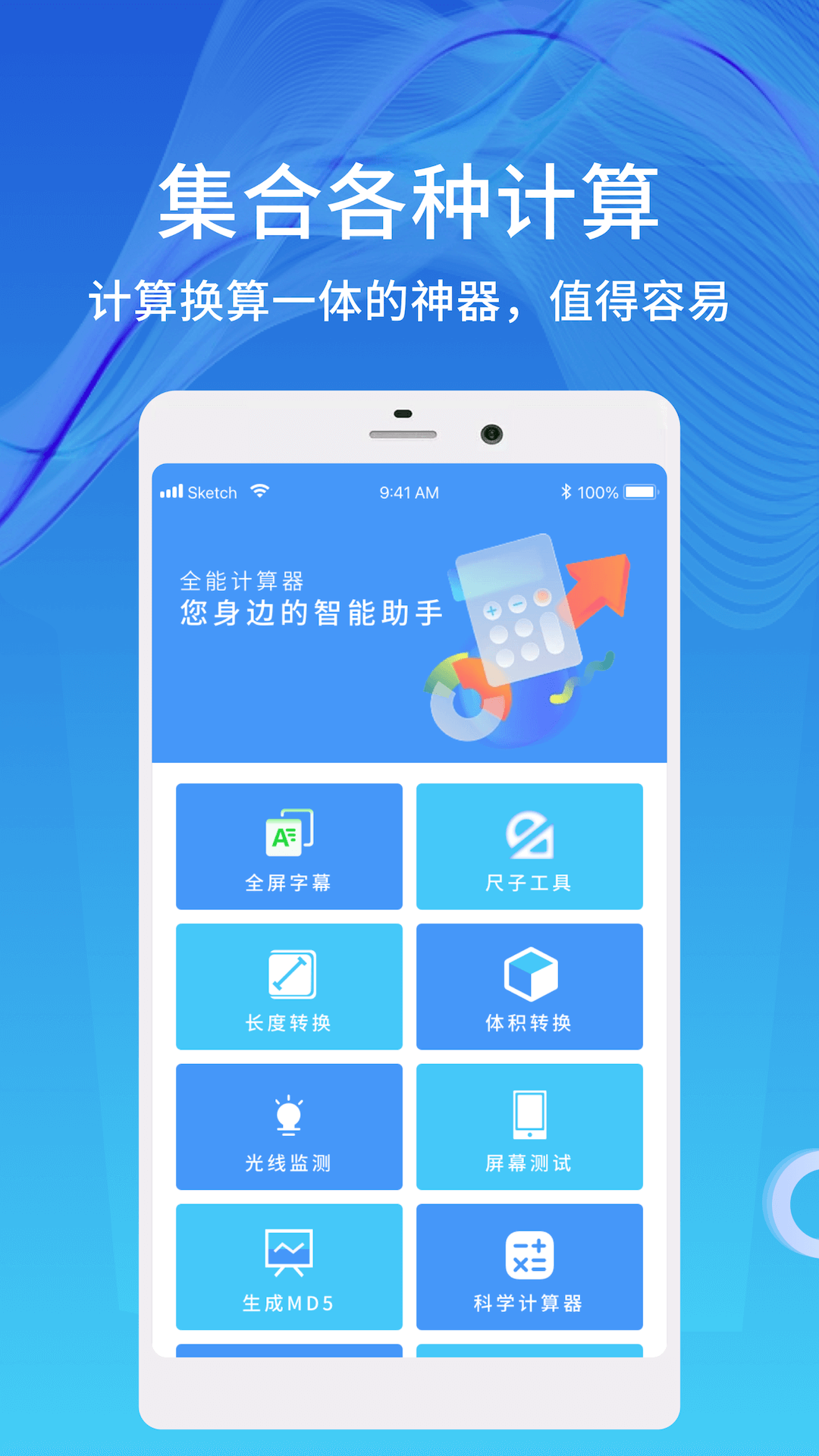 天数计数器APP