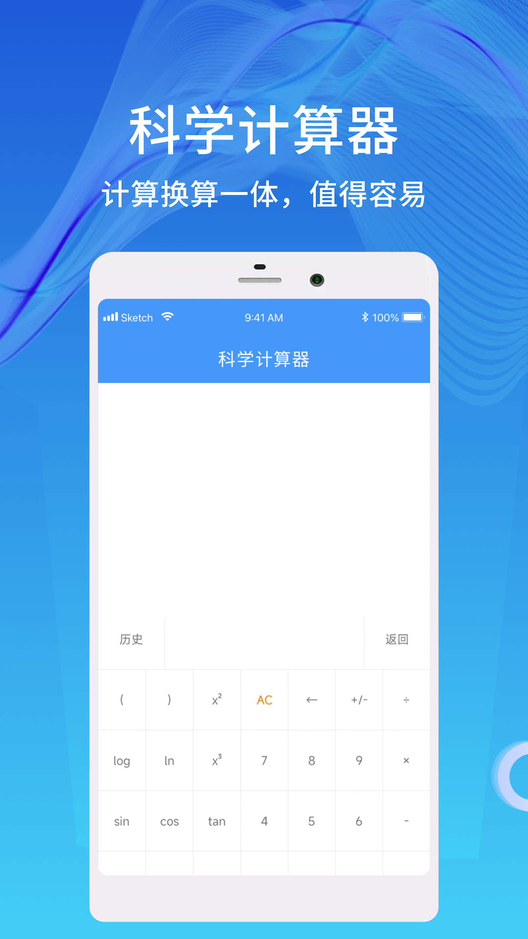 天数计数器APP