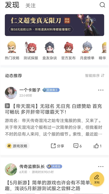 传奇996盒子最新版