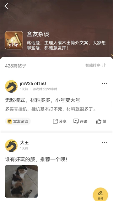 传奇996盒子最新版