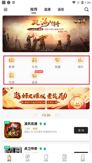 传奇996盒子最新版
