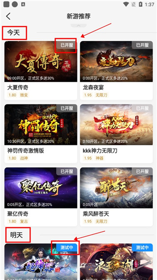 传奇996盒子最新版