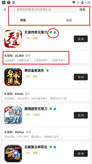 传奇996盒子最新版