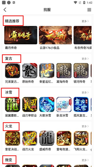 传奇996盒子最新版