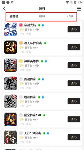 传奇996盒子最新版