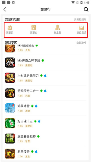 传奇996盒子最新版