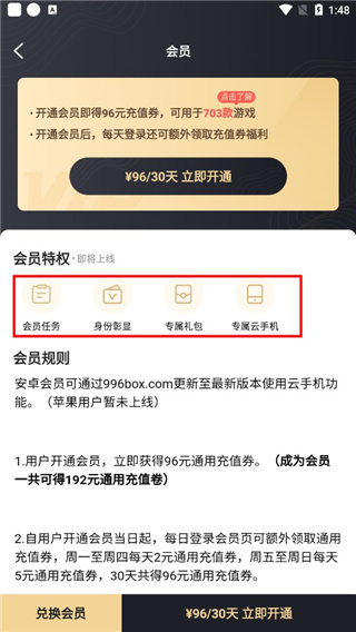 传奇996盒子最新版