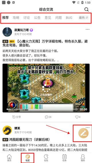 传奇996盒子最新版