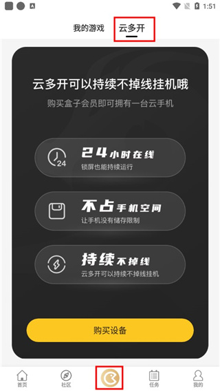 传奇996盒子最新版