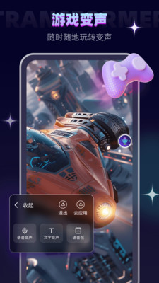 变声器LabVIP破解版