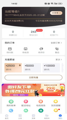 冻品云平台