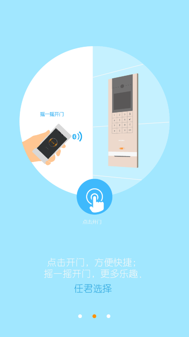 安居家园手机版