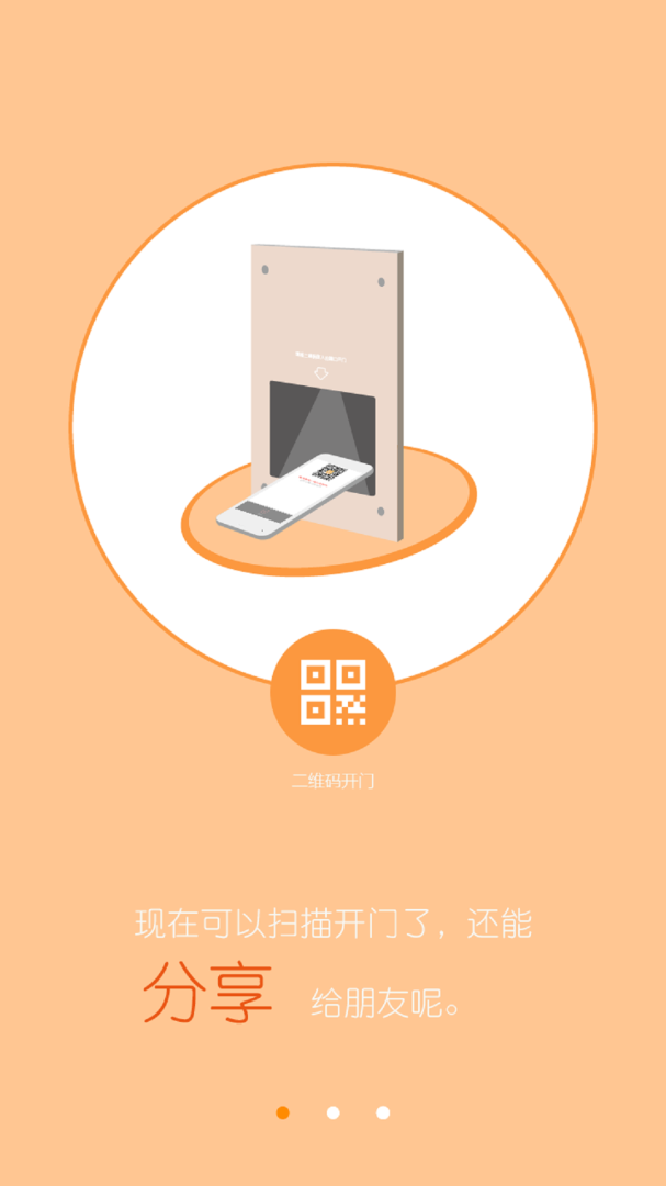 安居家园手机版