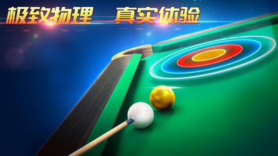 超级台球大师手机版
