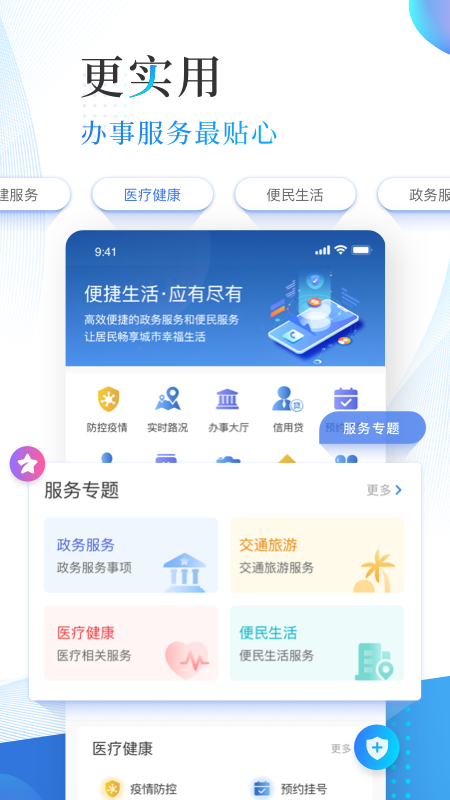 津滨海手机版