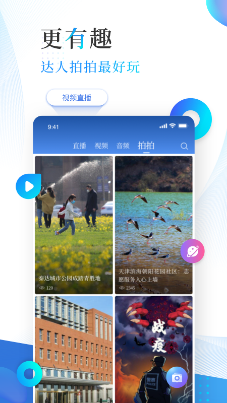 津滨海手机版