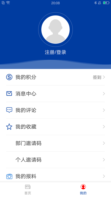 爱义乌客户端