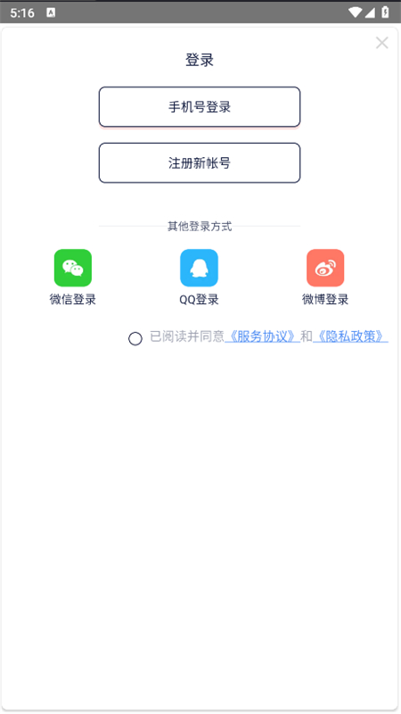 快牙精简版破解