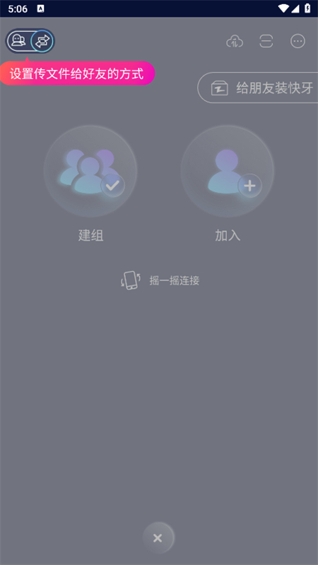 快牙精简版破解