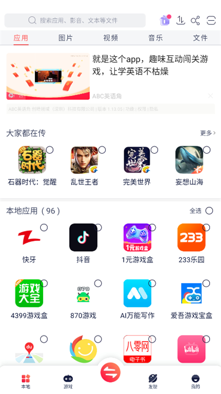 快牙精简版破解