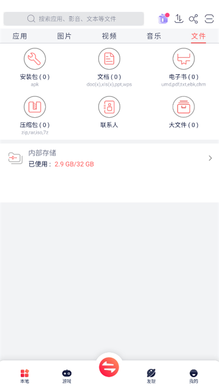 快牙精简版破解