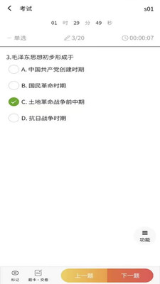 南琼考试系统