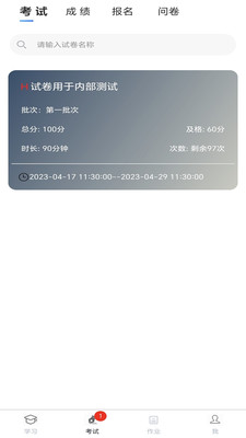 南琼考试系统