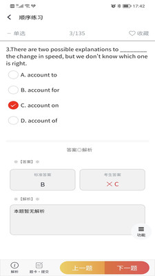 南琼考试系统