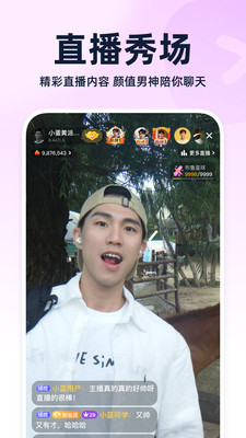 男生小蓝鸟APP