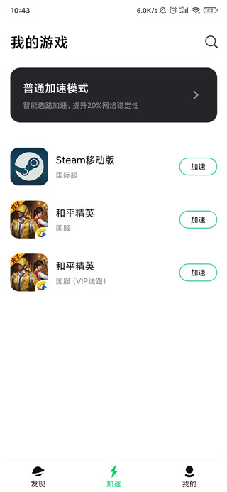 Steam令牌APP
