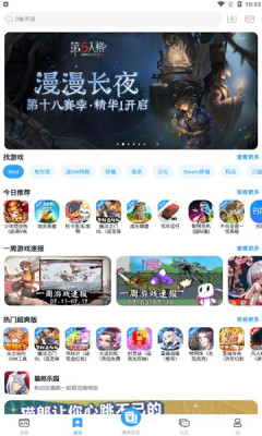 芥子空间APP(游戏社区平台)