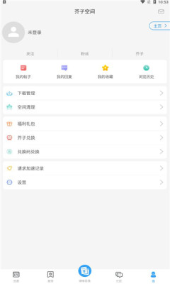 芥子空间APP(游戏社区平台)