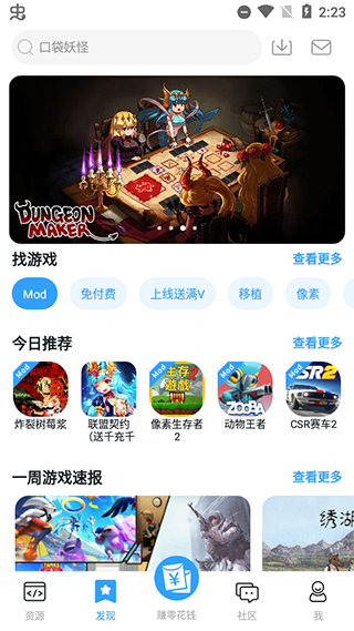芥子空间APP