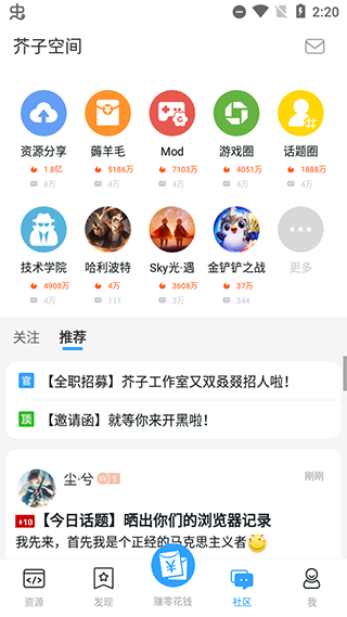 芥子空间APP