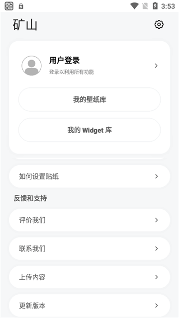 Themepack主题包APP
