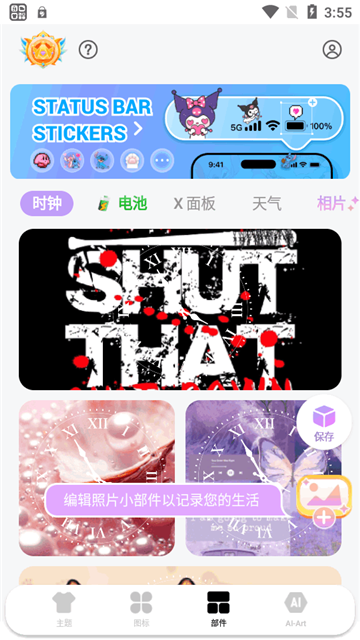Themepack主题包APP