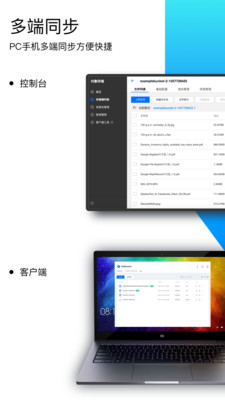 COSBrowser手机版