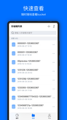 COSBrowser手机版