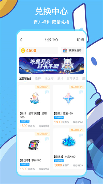 米哈游社区手机版