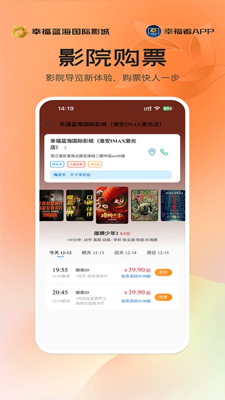 幸福看手机版