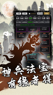 混沌挂机破解版内置修改器