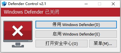 Defender一键禁用软件下载