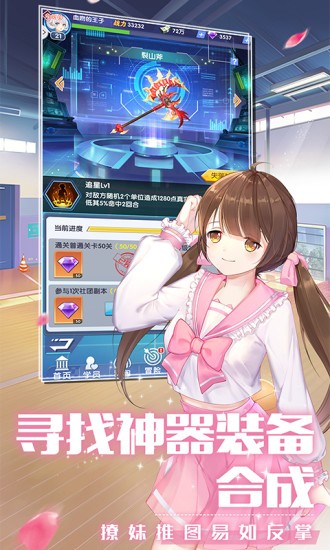 校花养成日记手游
