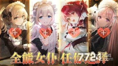 校花养成日记手游