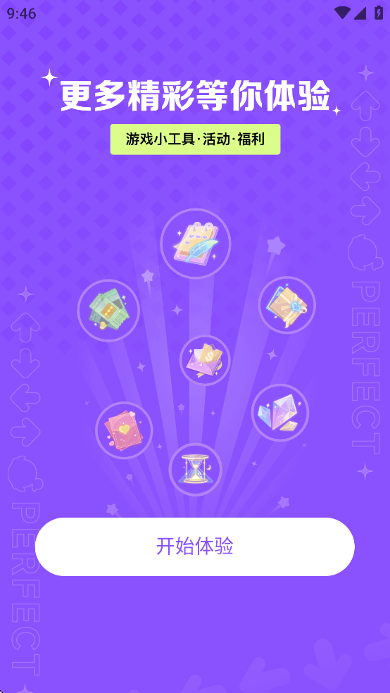 掌上炫舞APP