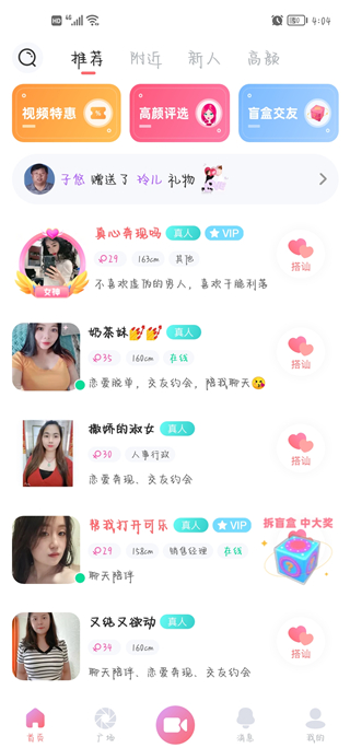 饭友APP
