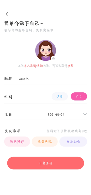 饭友APP